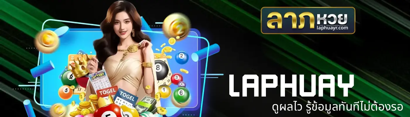 laphuay (2)